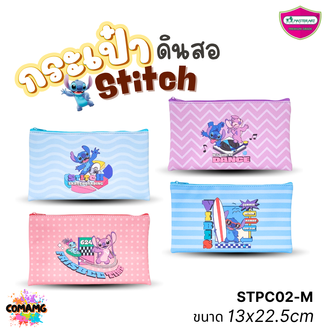 Stitch กระเป๋าดินสอสติทช์ Master Art รุ่น STPC02-M ทรงกระเป๋าแบน มี 4 ลาย ให้เลือก พร้อมส่ง
