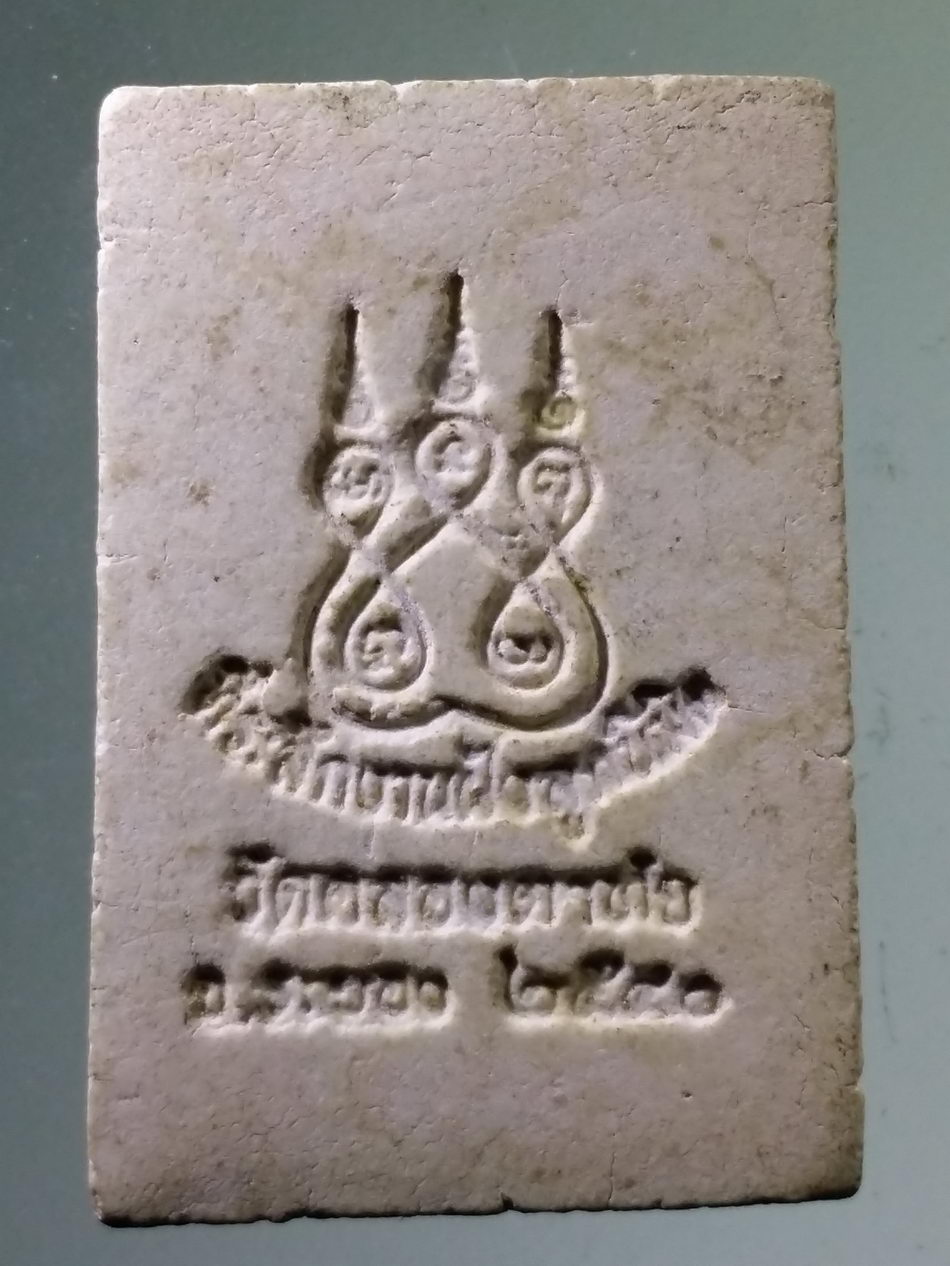 รหัสสินค้า พระสมเด็จ วัดต่างๆ 1078 พระสมเด็จเนื้อผง วัดคลองตาทัย จังหวัดระยอง สร้างปี 2540 ที่ระลึกในงานฝังลูกนิมิต