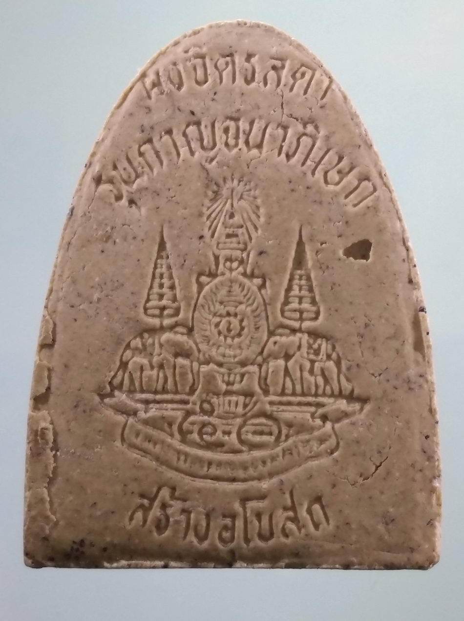 รหัสสินค้า พระเนื้อดิน เนื้อผง เนื้อว่าน 101 พระผงรูปเหมือน พระครูสุตพลวิจิตร หลวงปู่คร่ำ วัดวังหว้า อำเภอแกลง จังหวัดระยอง เนื้อผงจิตรลดา รุ่นกาญจนาภิเษก สร้างอุโบสถ ขนาดเทียบกับเหรียญบาท