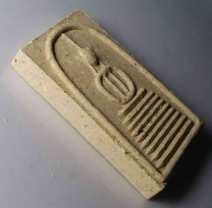 รหัสสินค้า พระสมเด็จ วัดต่างๆ 305 พระสมเด็จฐานแปดชั้น แขนกลม ที่ระลึกพระชันษา 90 พรรษา สมเด็จพระญาณสังวร วัดบวรนิเวศวิหาร กรุงเทพฯ ค้าขายร่ำรวยมีแต่กำไร