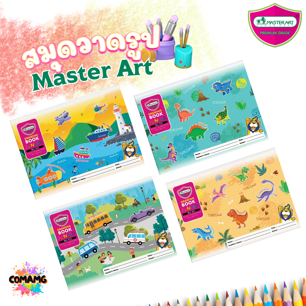 Master Art สมุดวาดรูป สมุดวาดเขียน ขนาด 80G รุ่น MJ-011 มาสเตอร์อาร์ท คละ มี 2 รุ่น จำนวน 1 เล่ม