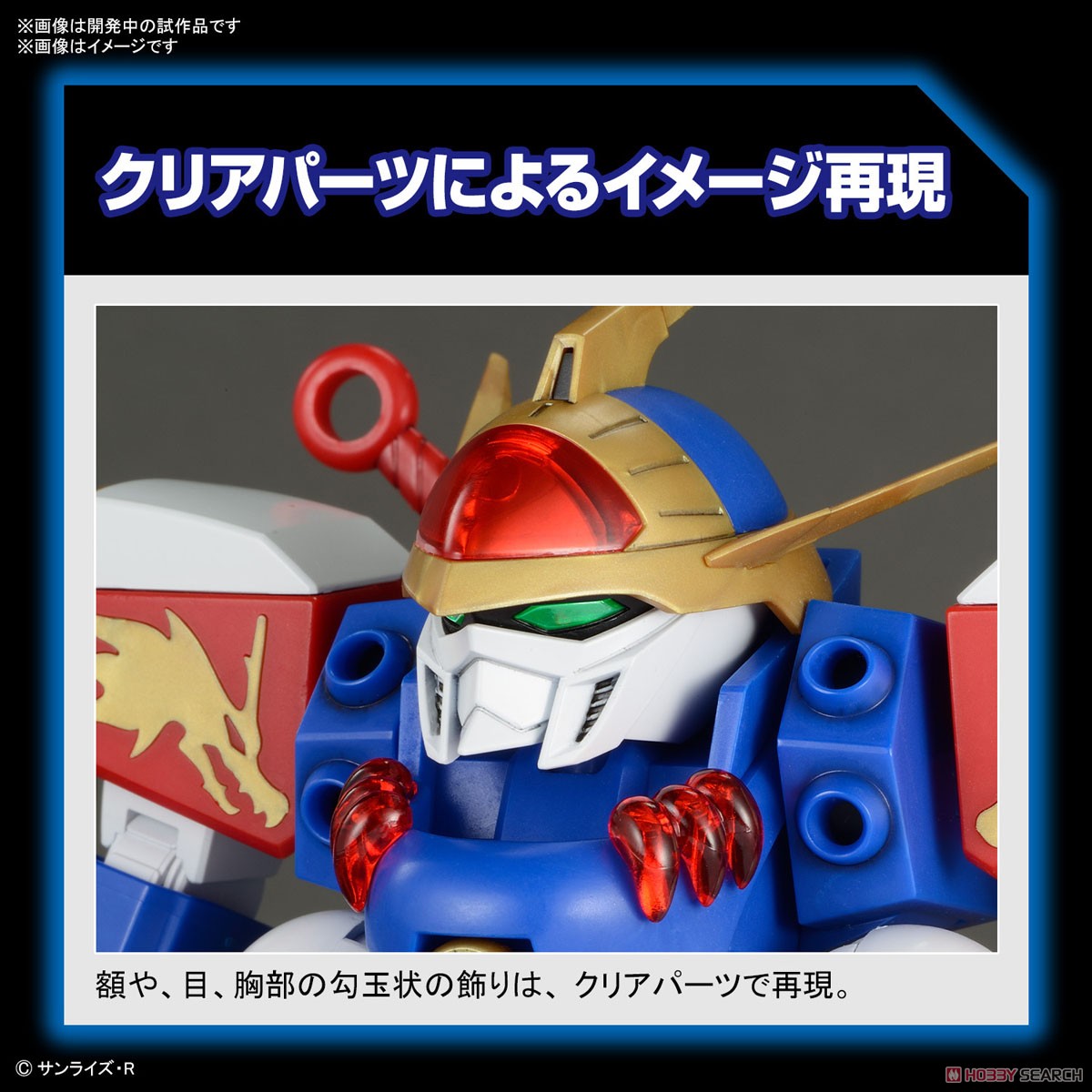 <Preorder ปิดรับวันที่ 2/4/2023> 🔔เปิดรับPreorder มัดจำ 100บาท Ryujin Maru (HG)