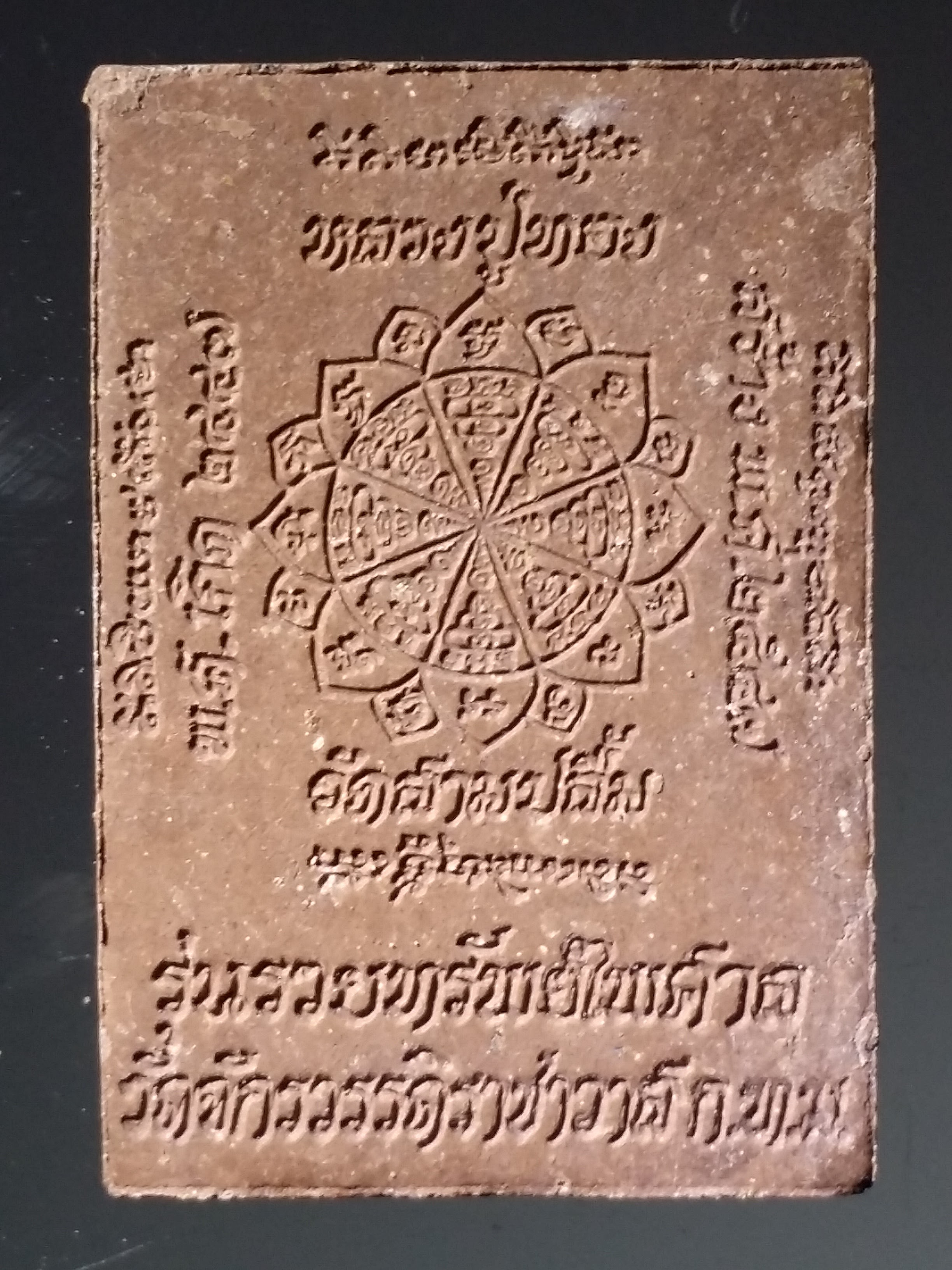 รหัสสินค้า พระมีกล่อง 225 พระผงติดจีวร รูปเหมือนหลวงปู่ทอง พระมงคลวุฒ วัดจักรวรรดิราชาวาส สามปลื้ม กรุงเทพฯ สร้างปี 2547 รุ่นรวยทรัพย์ไพศาล