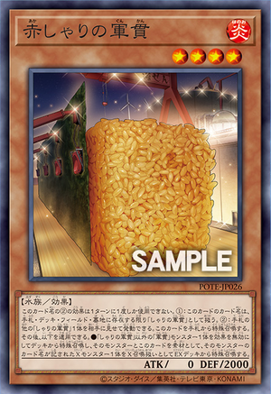 POTE-JP026 Gunkan Suship Aka-Shari