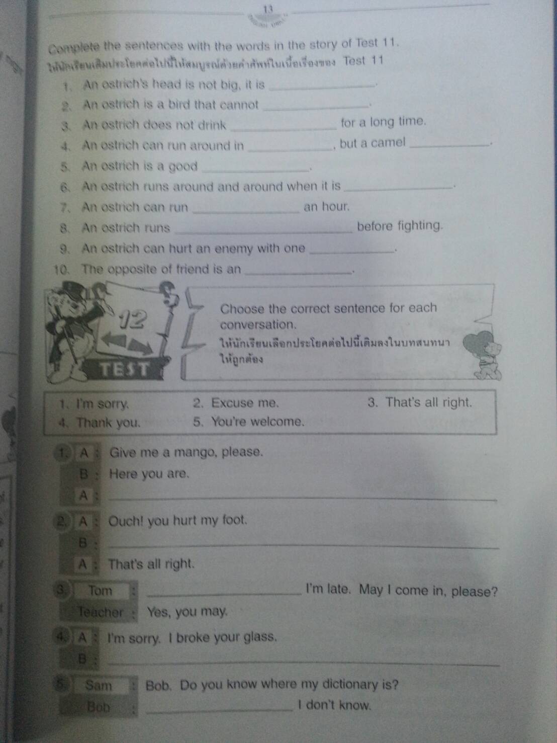 English Drill Book 5 พร้อมครูมือครู(เฉลย) โดย วีณา วงษ์เหรียญทอง สนพ.นิยมวิทยา (นว)