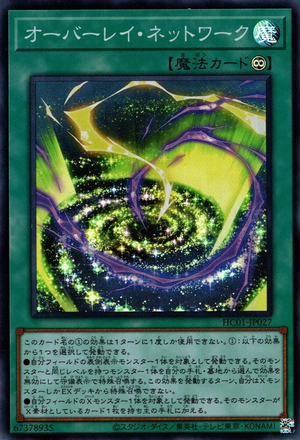 HC01-JP027 Overlay Network [SCR]