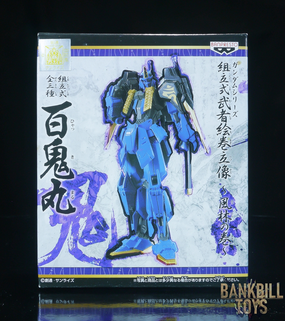 กันดั้ม Banpresto Gundam Series Assembly Type Warrior Picture Scroll Statue ～Fuurin no Maki～ Hyakkimaru