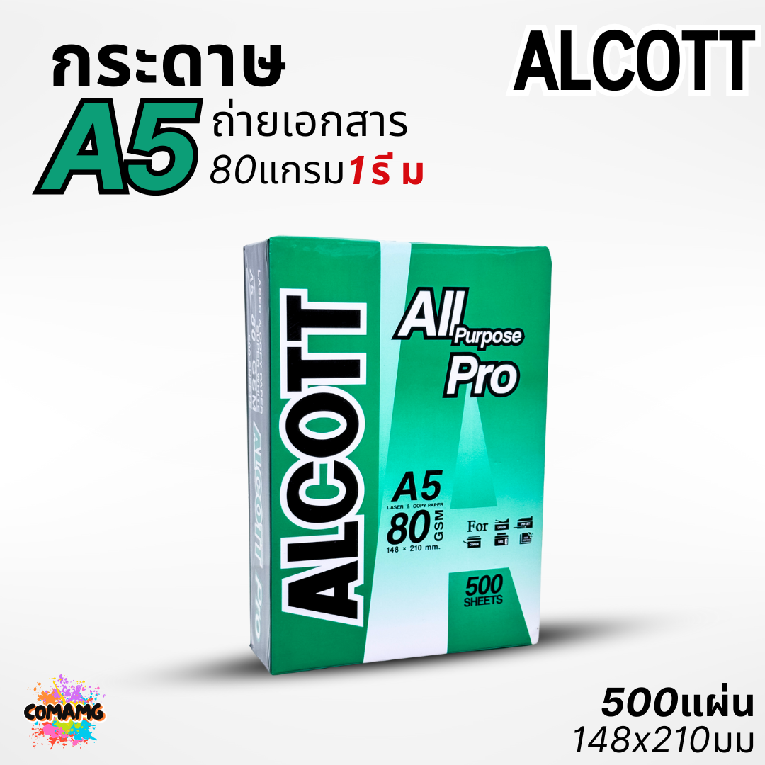 Alcott กระดาษถ่ายเอกสาร A5 ความหนา80แกรม ออกใบกำกับภาษีได้ 1รีม 500แผ่น พิมพ์บิล พิมพ์ใบเสร็จ