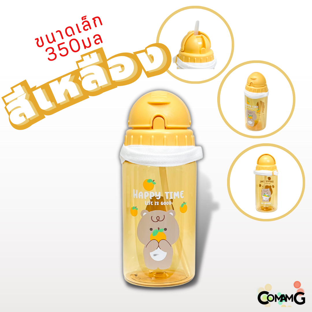 กระติกน้ำเด็กคล้องคอ มีสายคล้องคอปรับได้ มีหลอดดูด ปลอดสายBPA สินค้าพร้อมส่ง