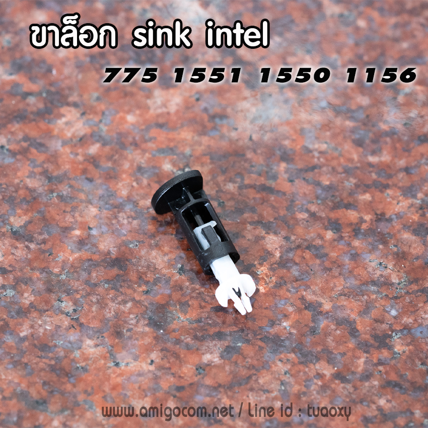 ขาล็อกSink intel ซิงค์พัดลม CPU ชุดละ 4 ตัว