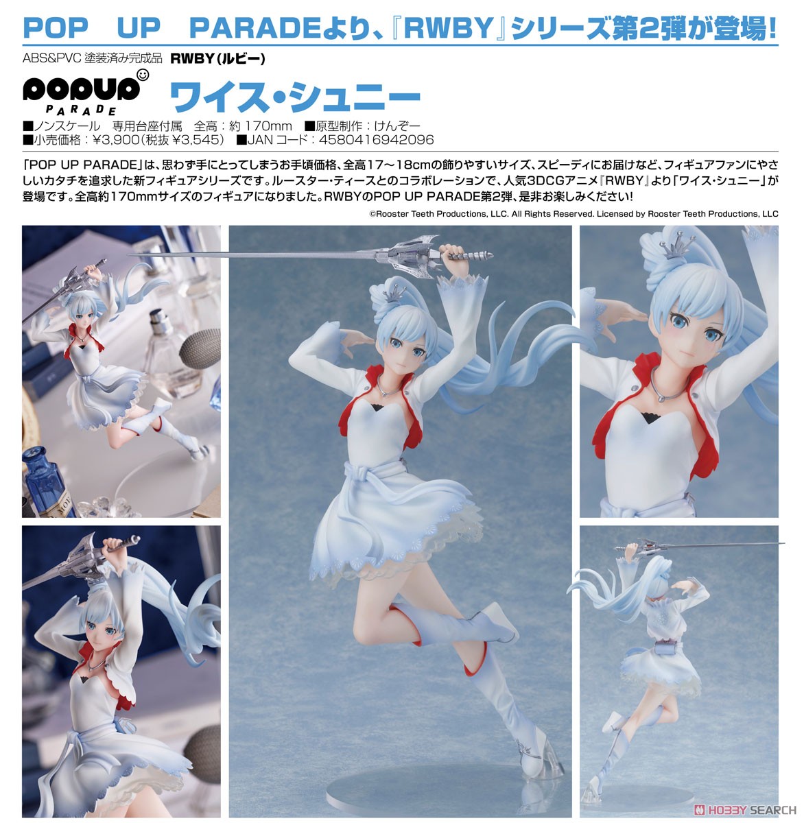เปิดรับPreorder มัดจำ 200 บาท Pop Up Parade Weiss Schnee (PVC Figure)