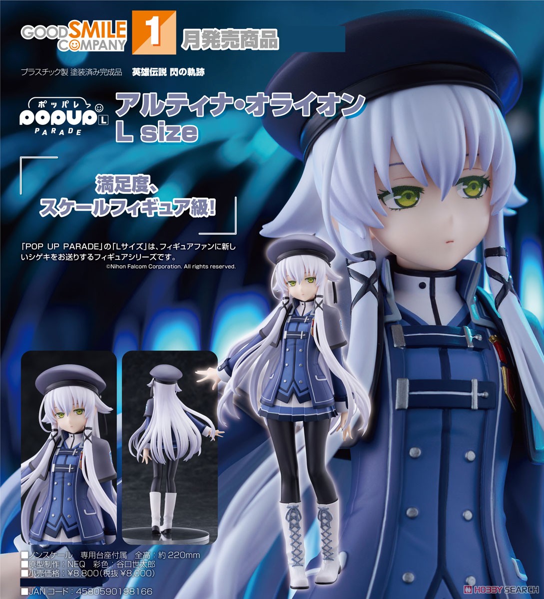 <P/reorderถึง 19/7/2024>เปิดรับPreorder มัดจำ500 บาท Pop Up Parade Altina Orion L Size (PVC Figure)