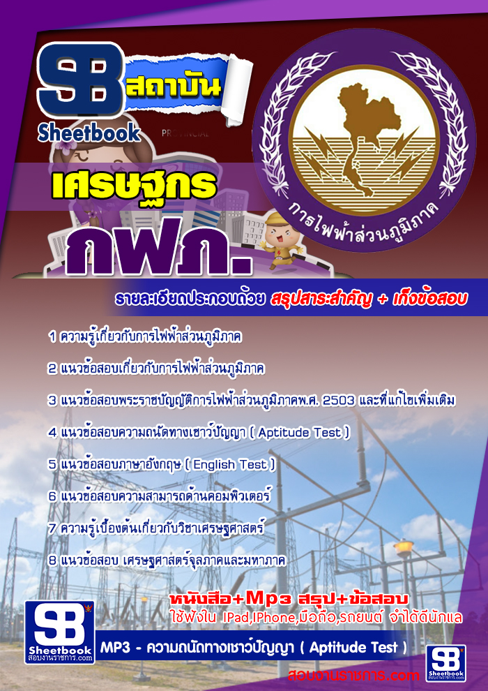 à¸£à¸§à¸¡à¹à¸à¸§à¸à¹à¸­à¸ªà¸­à¸à¹à¸¨à¸£à¸©à¸à¸à¸£ à¸à¸à¸ . à¸à¸²à¸£à¹à¸à¸à¹à¸²à¸ªà¹à¸§à¸à¸ à¸¹à¸¡à¸´à¸ à¸²à¸ NEW