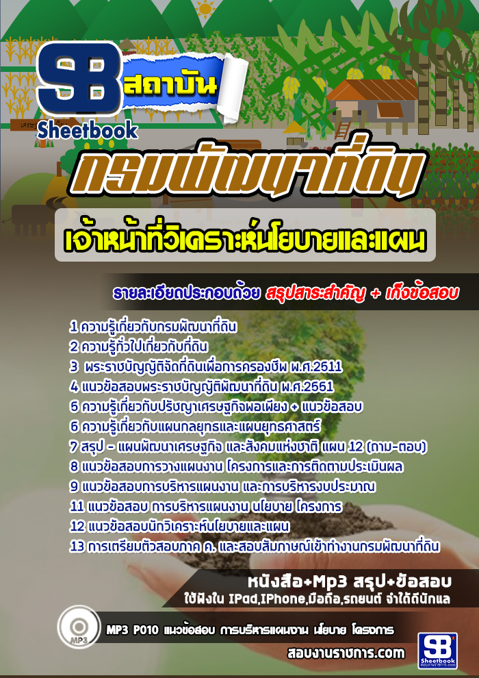 à¹à¸à¸§à¸à¹à¸­à¸ªà¸­à¸ à¹à¸à¹à¸²à¸«à¸à¹à¸²à¸à¸µà¹à¸§à¸´à¹à¸à¸£à¸²à¸°à¸«à¹à¸à¹à¸¢à¸à¸²à¸¢à¹à¸¥à¸°à¹à¸à¸ à¸à¸£à¸¡à¸à¸±à¸à¸à¸²à¸à¸µà¹à¸à¸´à¸ NEW