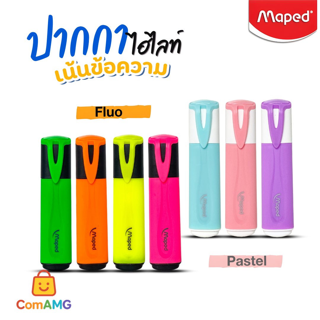 Maped ปากกาไฮไลท์ เน้นข้อความ FLOU PASTE เปิดฝาทิ้งไว้นานได้ มีให้เลือกหลายสี ออกบิลได้ พร้อมส่ง