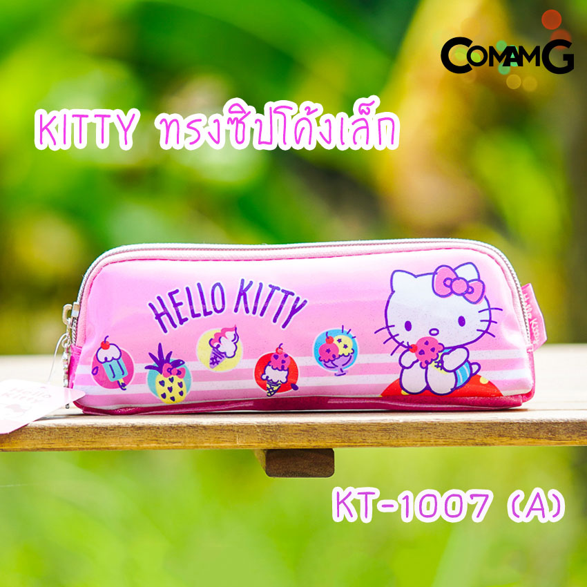 กระเป๋าดินสอคิตตี้ กล่องดินสอ ใส่เครื่องเขียนลายคิตตี้KITTY รุ่น1ซิป ลิขสิทธิ์แท้