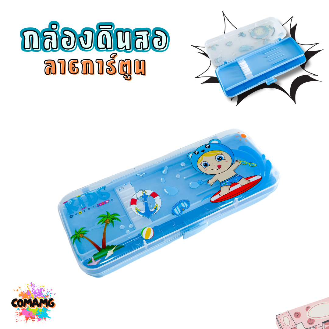 กล่องดินสอพลาสติก ลายการ์ตูน รุ่น PB109 มีหลายลาย พร้อมส่ง