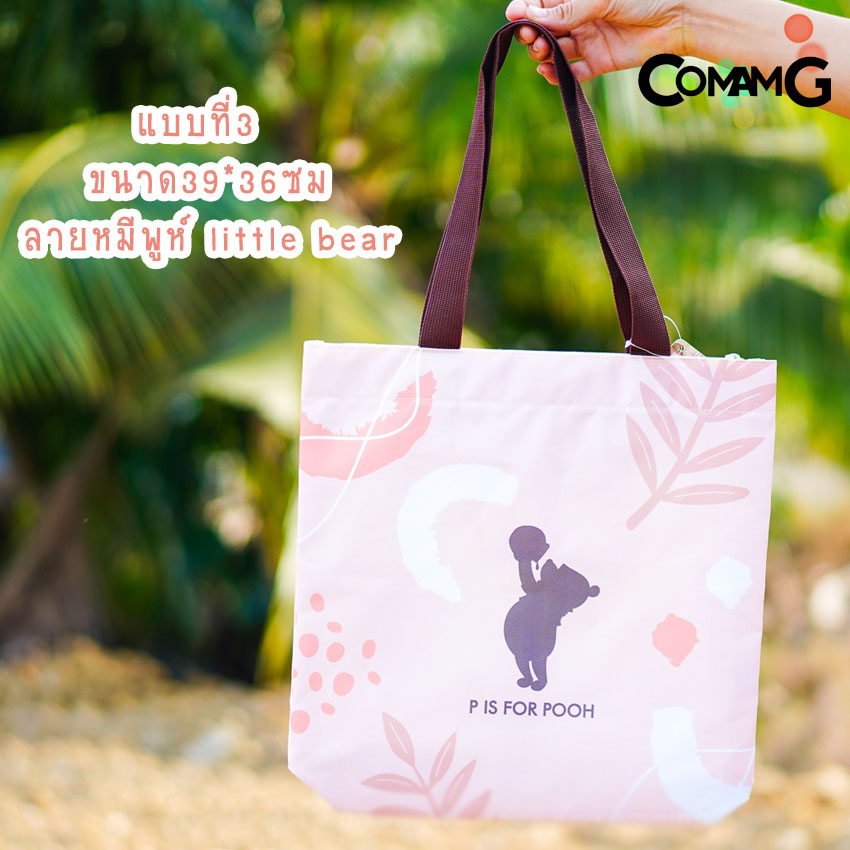 กระเป๋าผ้า ถุงผ้า กระเป๋าผ้าลายการ์ตูนโดเรมอน มินนี่ มิกกี้ หมีพูห์ มีหลายขนาด หลายลาย พร้อมส่ง