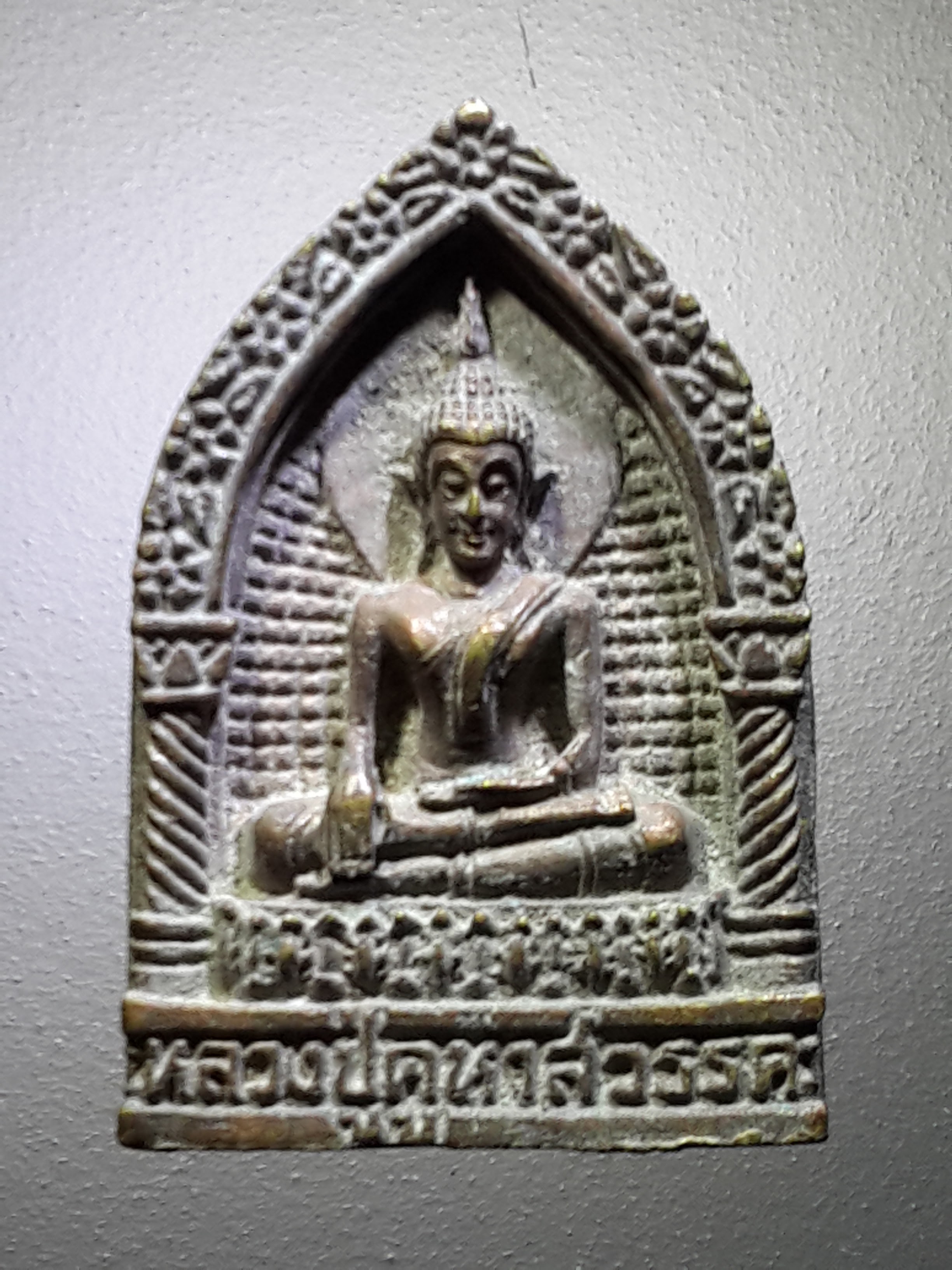 รหัสสินค้า เหรียญพระพุทธ 2657 เหรียญหล่อ หลวงปู่คูหาสวรรค์ วัดนาขวาง จังหวัดสมุทรสาคร หลังพระนามย่อ สธ เนื้อโลหะผสม