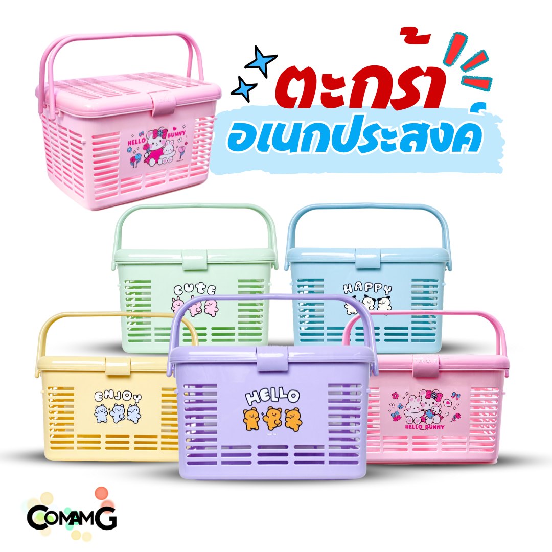ตะกร้าอเนกประสงค์มีหูหิ้ว ตะกร้าใส่ของเตรียมคลอด ลายการ์ตูนลิขสิทธิ์แท้