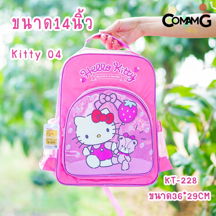 กระเป๋าเป้สะพายหลังคิตตี้ กระเป๋าเป้ไปโรงเรียน ลายkitty 12นิ้ว14นิ้ว16นิ้ว พร้อมส่ง