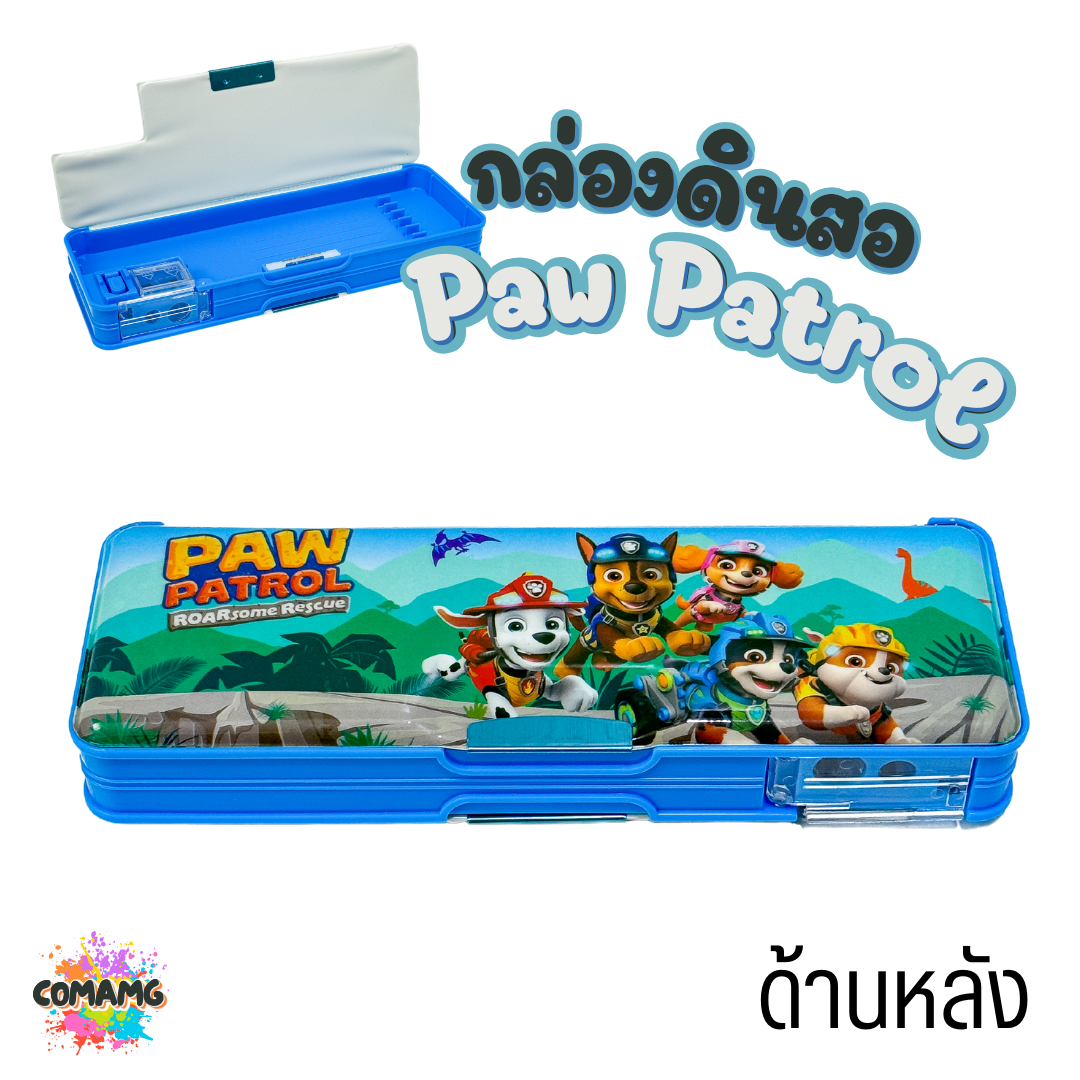 กล่องดินสอแม่เหล็ก2ด้าน ลายการ์ตูนPaw Patroe กล่องเครื่องเขียนสำหรับเด็ก ลิขสิทธิ์แท้ พร้อมส่ง