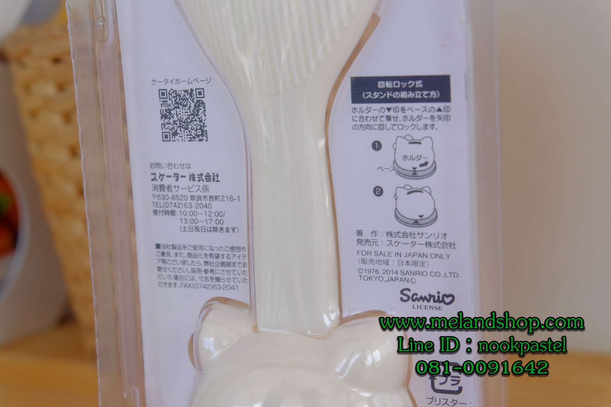 ทัพพีตักข้าวคิตตี้