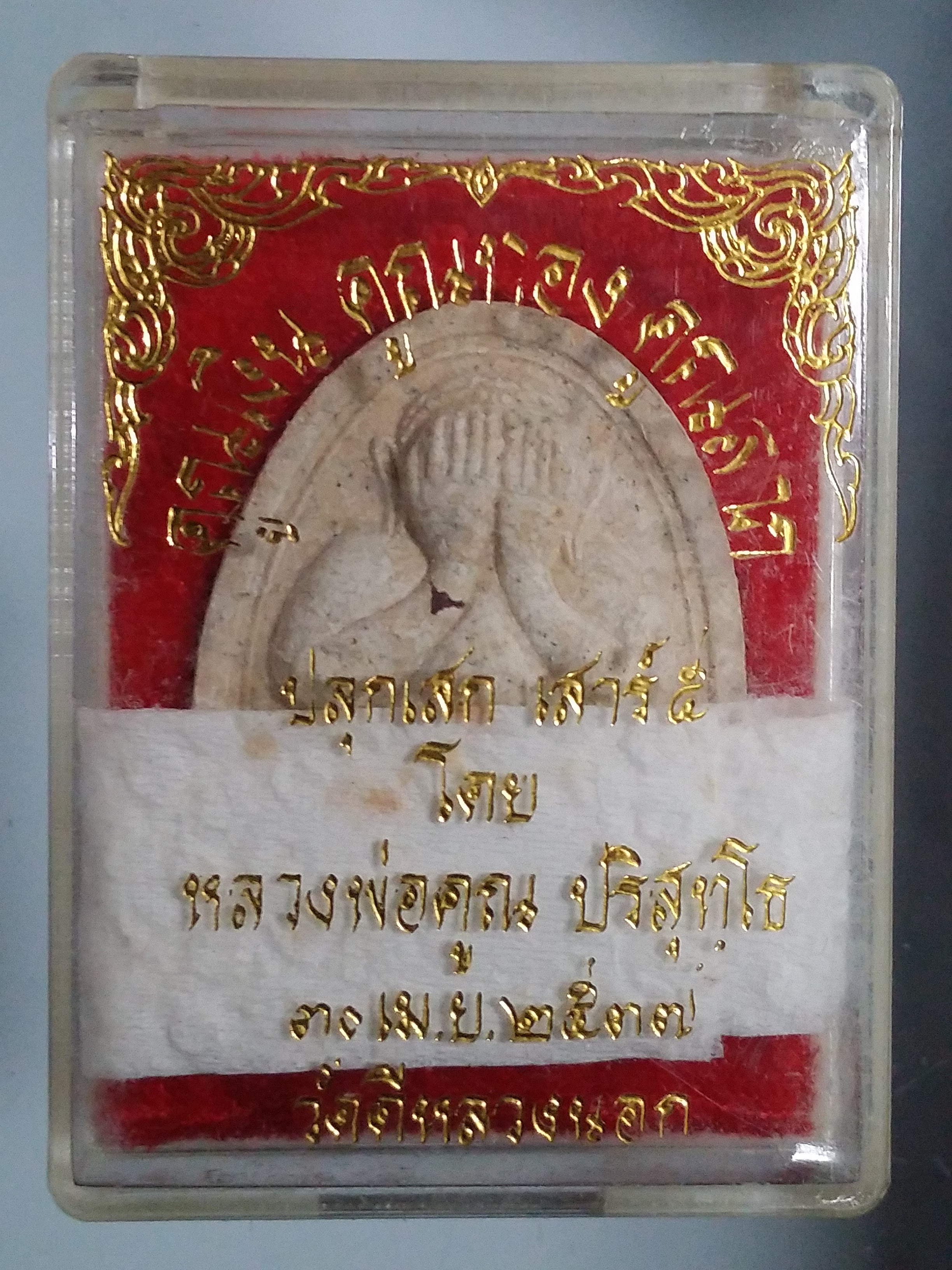 รหัสสินค้า พระมีกล่อง 523 พระปิดตาเนื้อผงฝังพลอย หลวงพ่อคูณ วัดบ้านไร่ ออกวัดดีหลวงนอก สร้างปี 2537 รุ่นคูณเงินคูณทองคูณลาภ ปลุกเสกพิธีเสาร์ 5