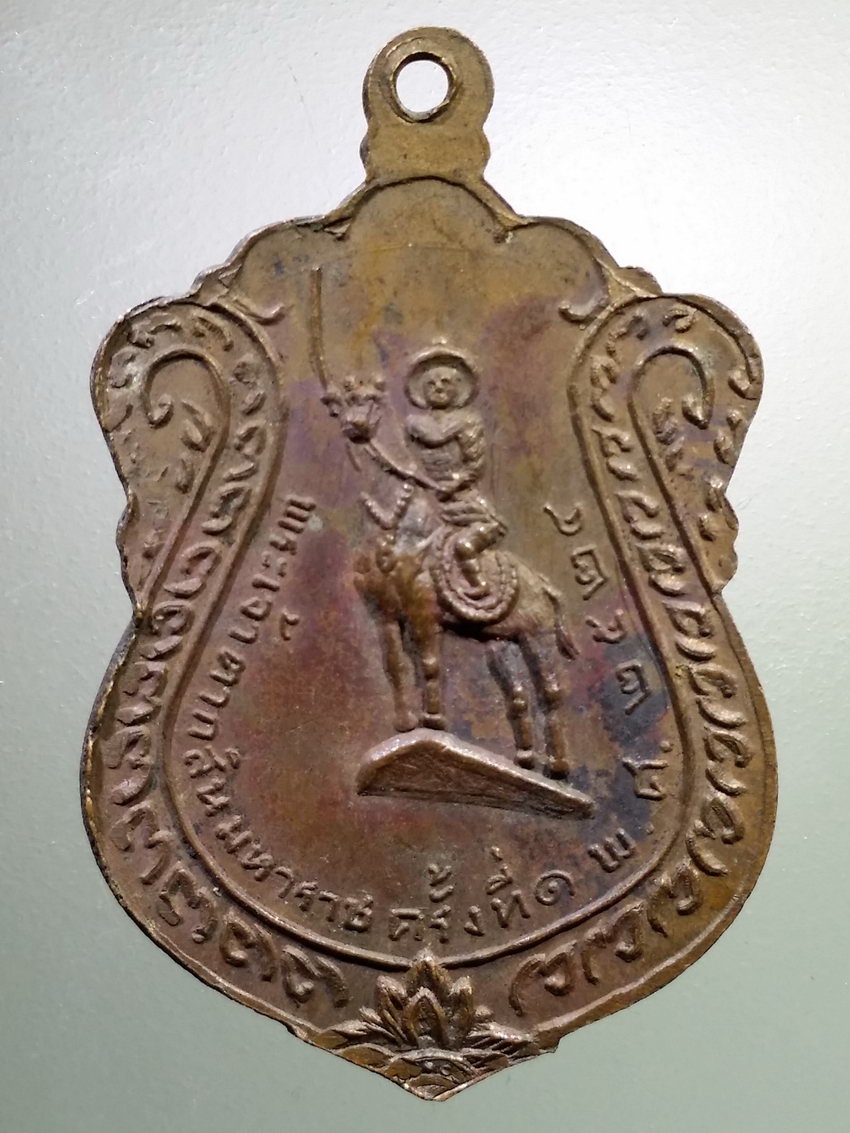 รหัสสินค้า เหรียญพระพุทธ 3889 เหรียญเสมาหลวงพ่อมงคลบพิตร วัดเชิงท่า อำเภอเมือง จังหวัดพระนครศรีอยุธยา หลังสมเด็จพระเจ้าตากสินมหาราช สร้างปี 2524