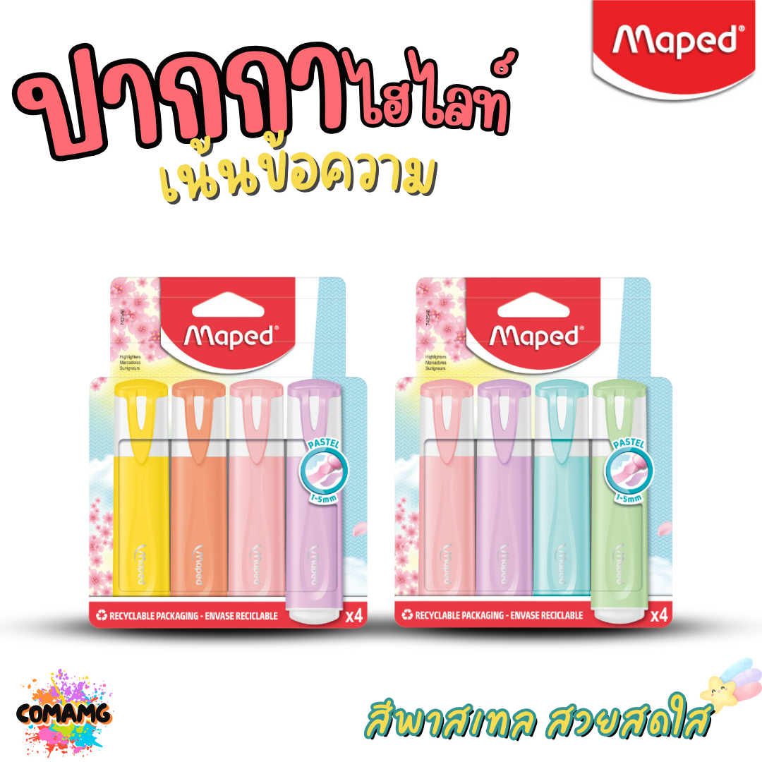 Maped ปากกาไฮไลท์ สีพาสเทล เน้นข้อความ 1ชุด 4 ด้าม มีทั้งหมด 2ชุด สีสวยพร้อมส่ง