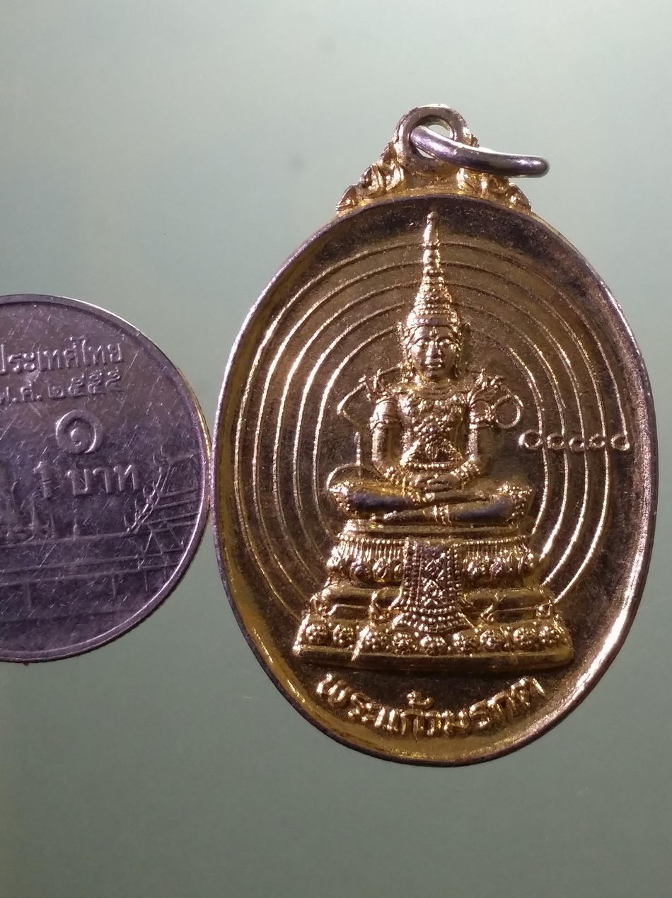 รหัสสินค้า เหรียญพระพุทธ 4111 เหรียญกะไหล่ทองพระแก้วมรกต พระโพธิสังวรเถร หลวงพ่อฑูรย์ วัดโพธิ์นิมิตร กรุงเทพฯ จัดสร้างปี 2524 หายากสร้างน้อยไม่ค่อยพบเจอ