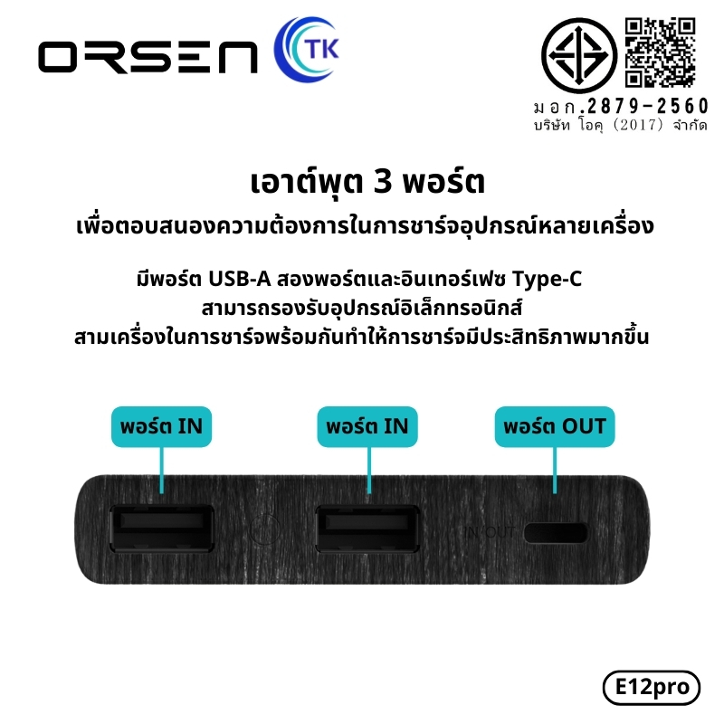 Eloop E12 แบตสำรอง 11000mAh PD 20W Power Bank ของแท้ 100%