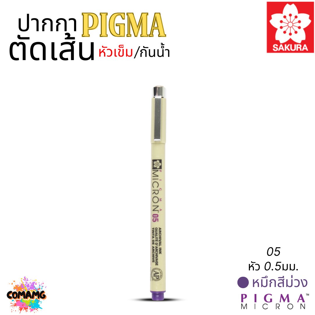 Sakura ปากกา PIGMA ตัดเส้น กันน้ำ หัวเข็ม/หัวพู่กัน/หัวกลม/หัวตัด สีหมึกคงทนไม่ซีดจาง ไม่ซึมทะลุ ออกบิลได้ พร้อมส่ง