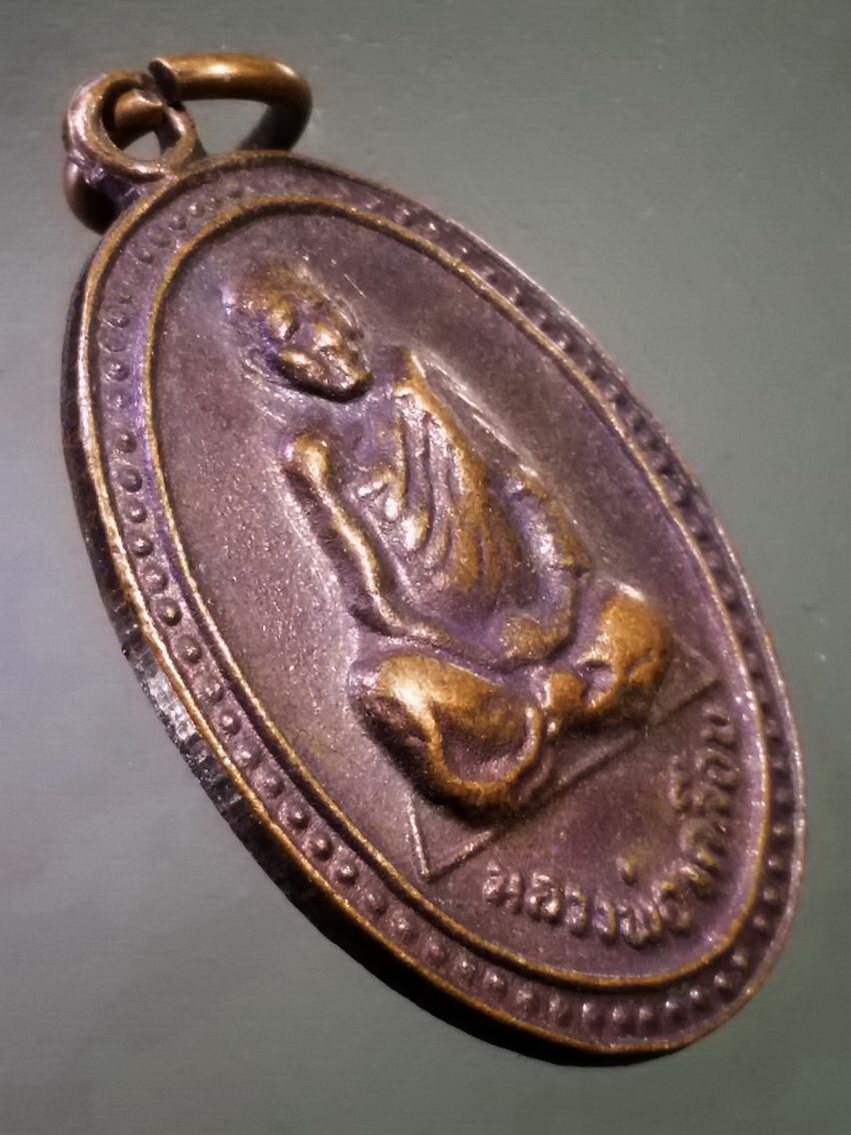 รหัสสินค้า เหรียญคณาจารย์ 7445 เหรียญหน้าเสือ บล็อคหลังวงเดือน หลวงพ่อเคลือบ วัดหนองกระดี่ อำเภอทัพทัน จังหวัดอุทัยธานี สร้างปี 2529 พระรายการนี้ให้เช่าบูชาแล้ว