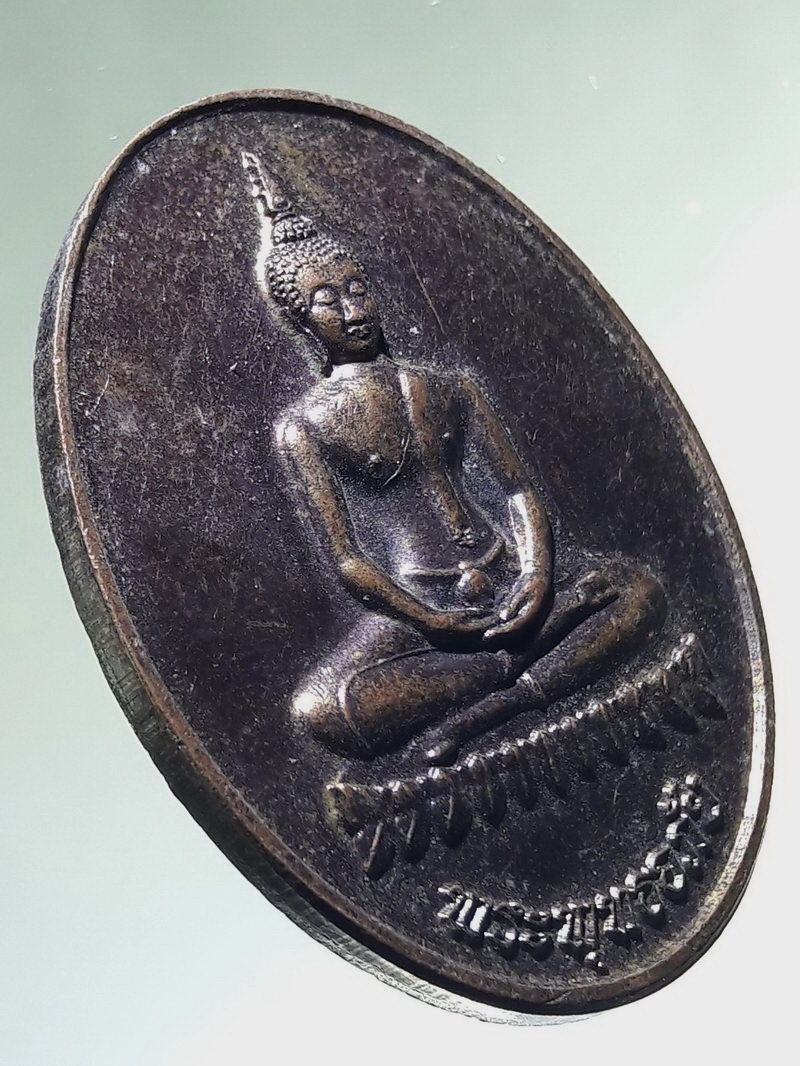 Antig FB 12975 เหรียญพระพุทธอภัย หลังพระราหูทรงครุฑ มูลนิธิพระราหู จัดสร้างปี 2562