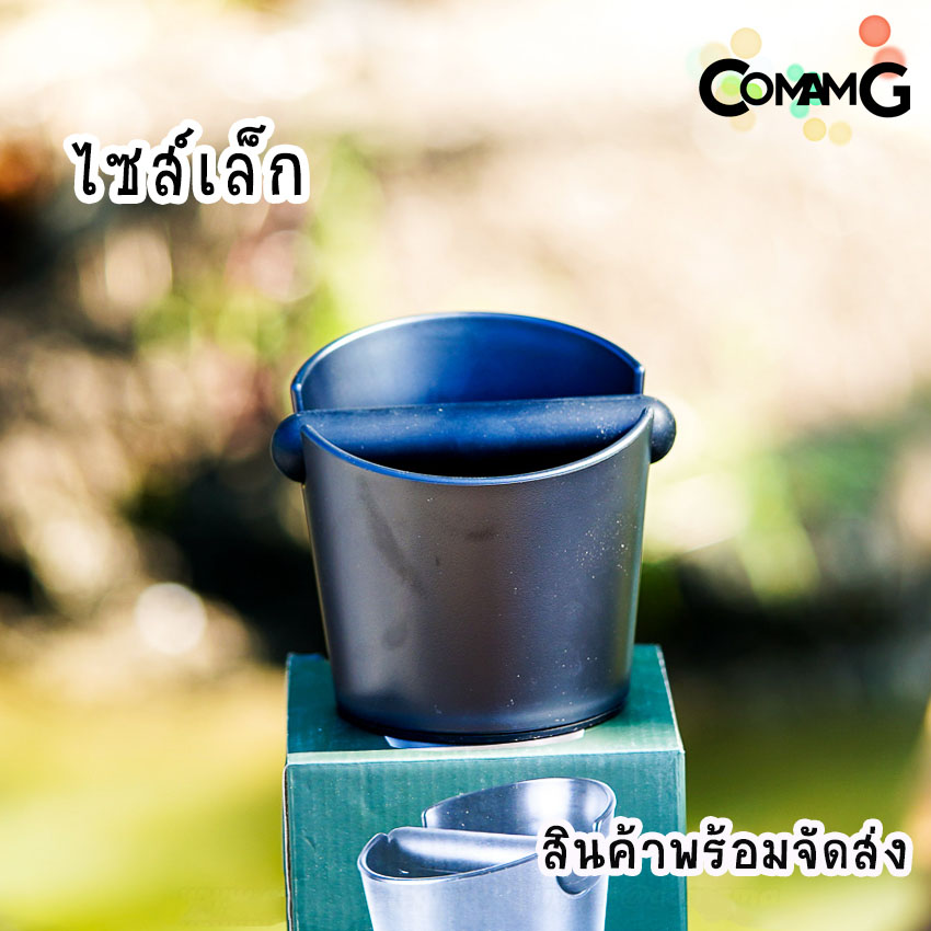ถังเคาะกาแฟ ถังเคาะกากกาแฟ Coffee Knockout Bucket พลาสติก