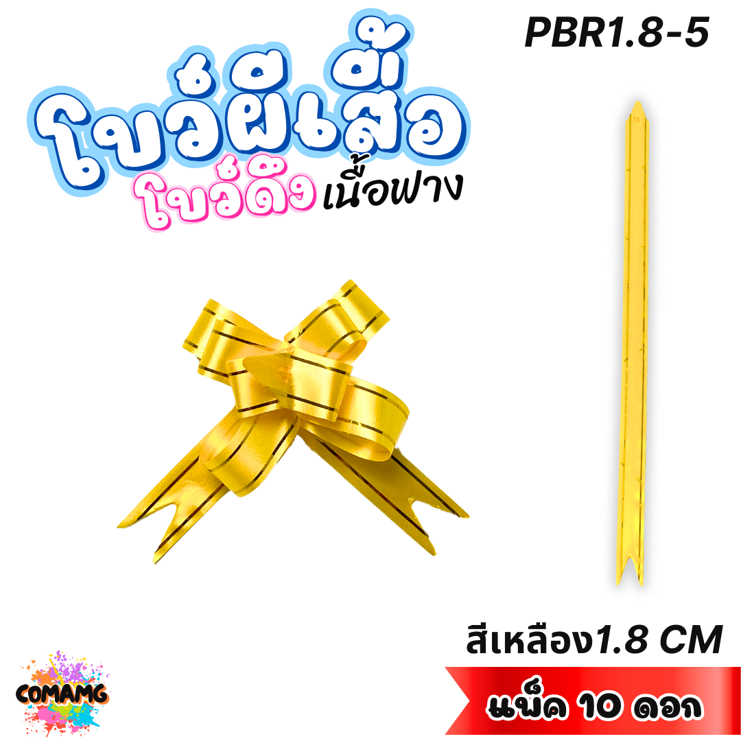 (แพ็ค10ชิ้น) MT โบว์ผีเสื้อเนื้อฟาง คลิปทอง แพ็ค 10ชิ้น ขนาด 1.8 / 2.3 / 3 / 4.5CM. ส่งจากไทย พร้อมส่ง