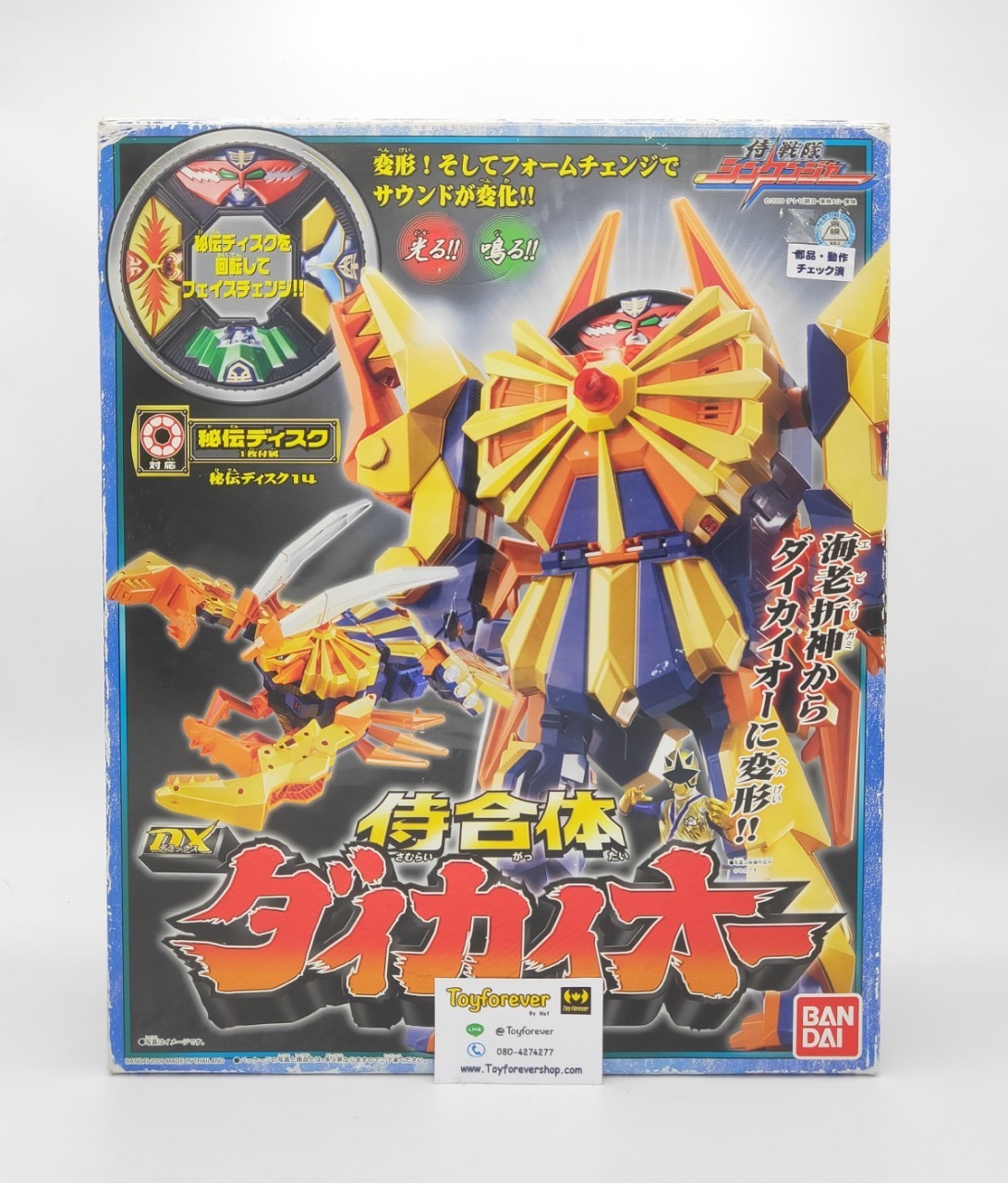 Dx Daikaioh หุ่นกุ้งชินเคน กล่องมีรอย