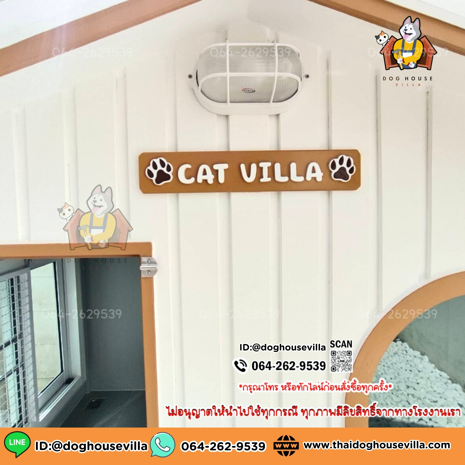 DogHouseVilla บ้านหมา บ้านแมว บ้านสุนัข รุ่นรองรับการติดแอร์