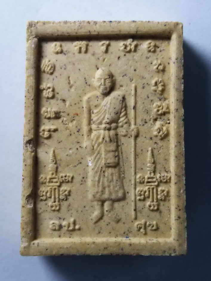 รหัสสินค้า พระสมเด็จ วัดต่างๆ 103 พระสมเด็จเนื้อผง หลังหลวงปู่ศุข วัดปากคลองมะขามเฒ่า จังหวัดชัยนาท ไม่ทราบปีที่สร้าง พระรายการนี้ให้เช่าบูชาแล้ว