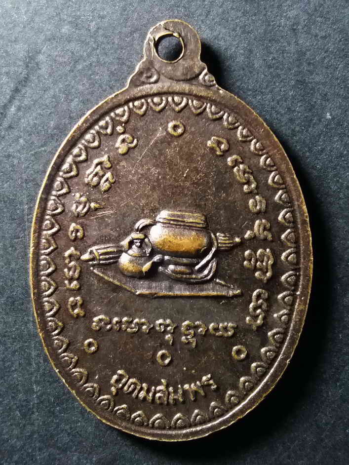 รหัสสินค้า สกลนคร 005 เหรียญพระอาจารย์ฝั้น อาจาโร วัดป่าอุดมสมพร จังหวัดสกลนคร ไม่ทราบปีที่สร้าง