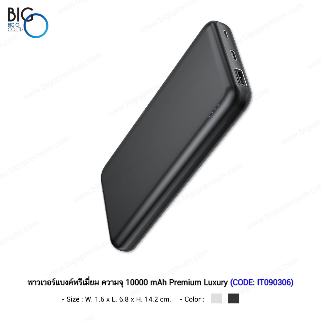 พาวเวอร์แบงค์พรีเมี่ยม ความจุ 10000 mAh Premium Luxury