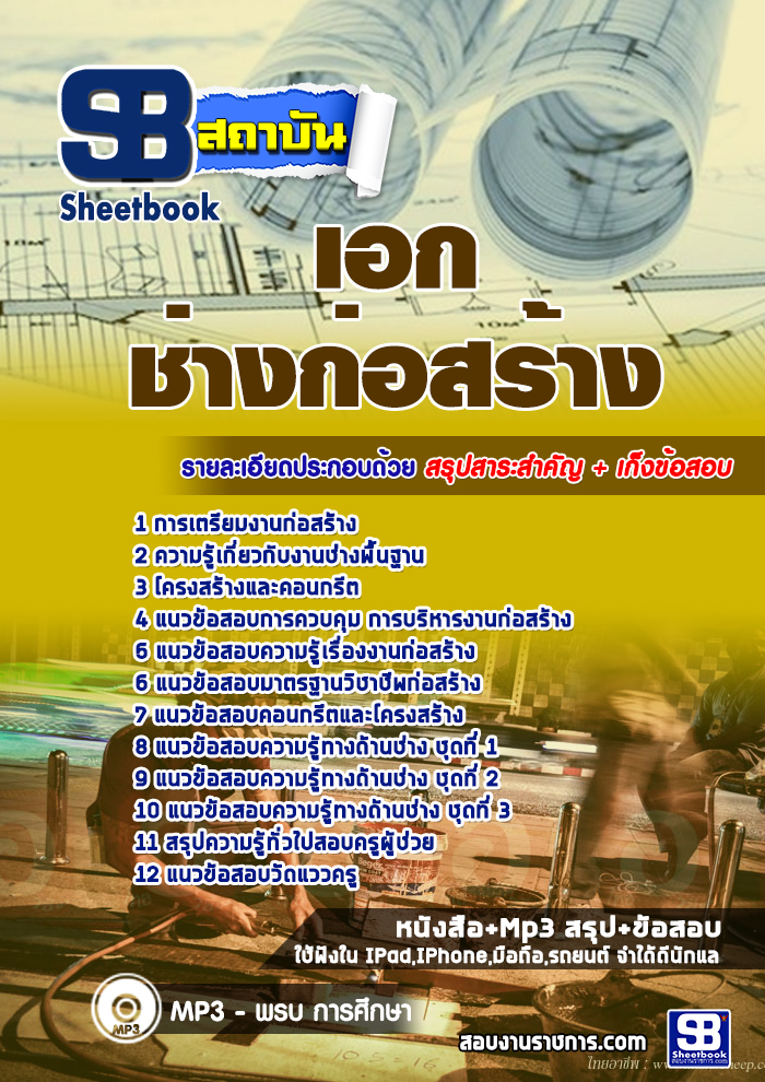 à¹à¸à¸§à¸à¹à¸­à¸ªà¸­à¸ à¸à¸£à¸¹à¸à¸¹à¹à¸à¹à¸§à¸¢ à¸ªà¸à¸. à¹à¸­à¸à¸à¹à¸²à¸à¸à¹à¸­à¸ªà¸£à¹à¸²à¸ NEW