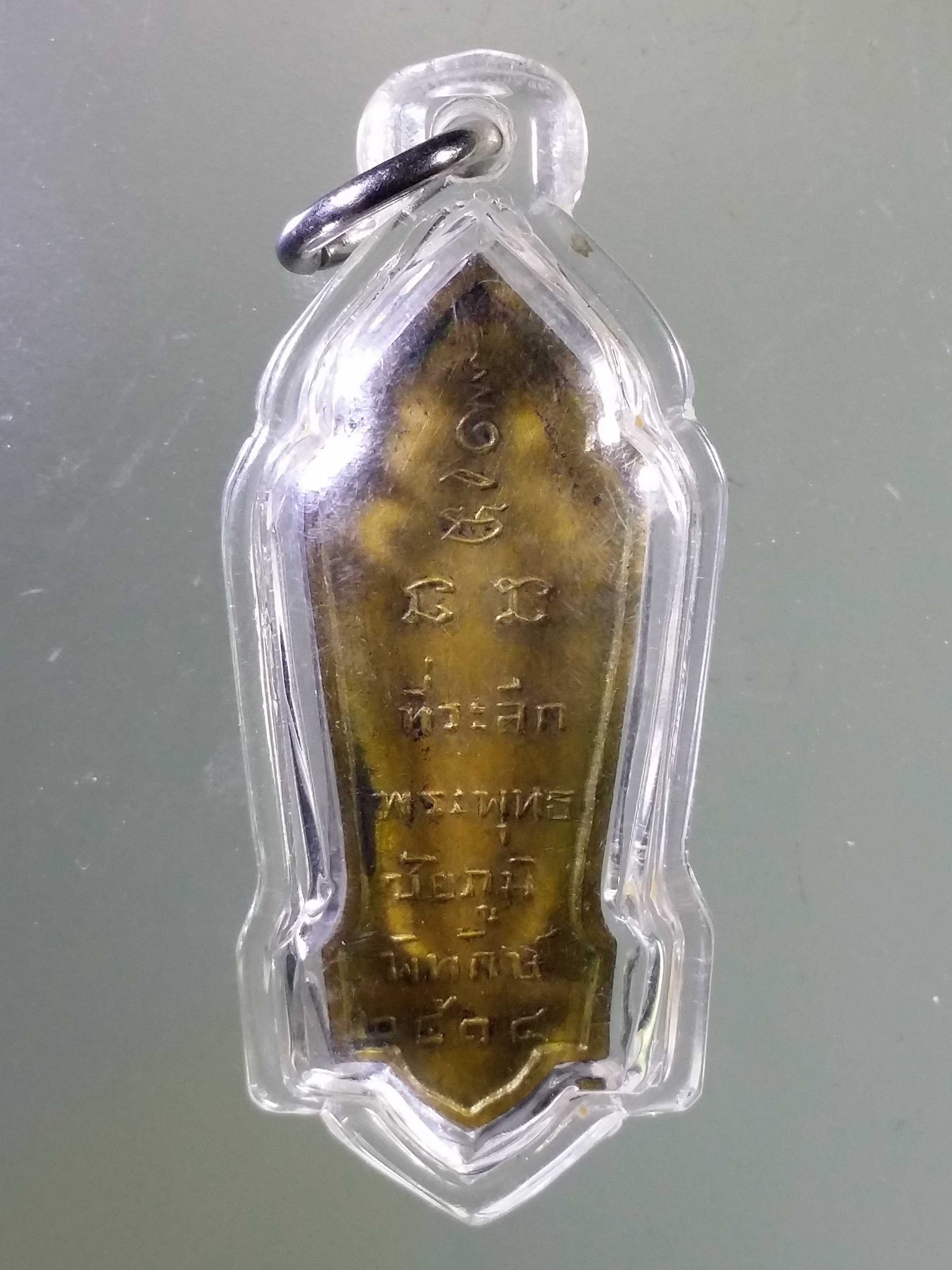 Antig Pim 046 เหรียญพระพุทธชัยภูมิพิทักษ์ สร้างปี 2514