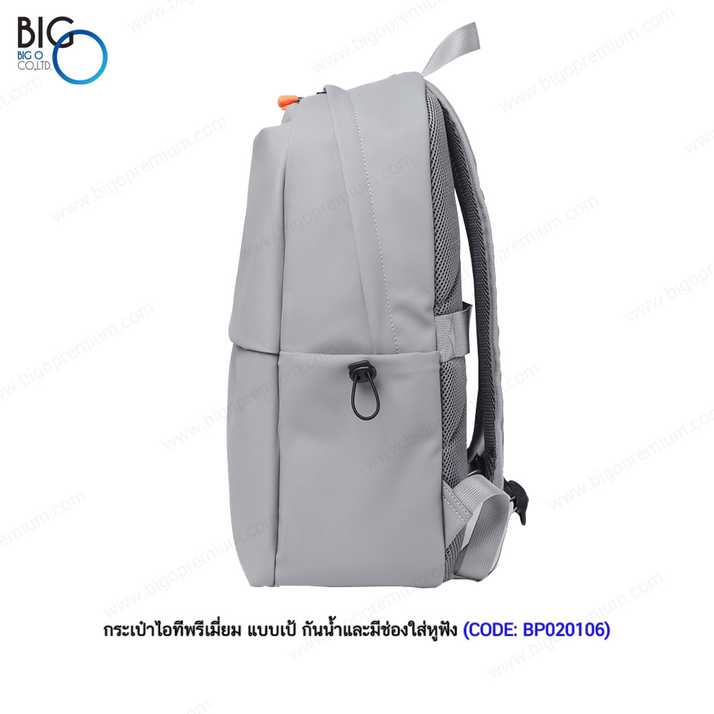 กระเป๋าไอทีพรีเมี่ยม แบบเป้กันน้ำ มีช่องหูฟัง USB