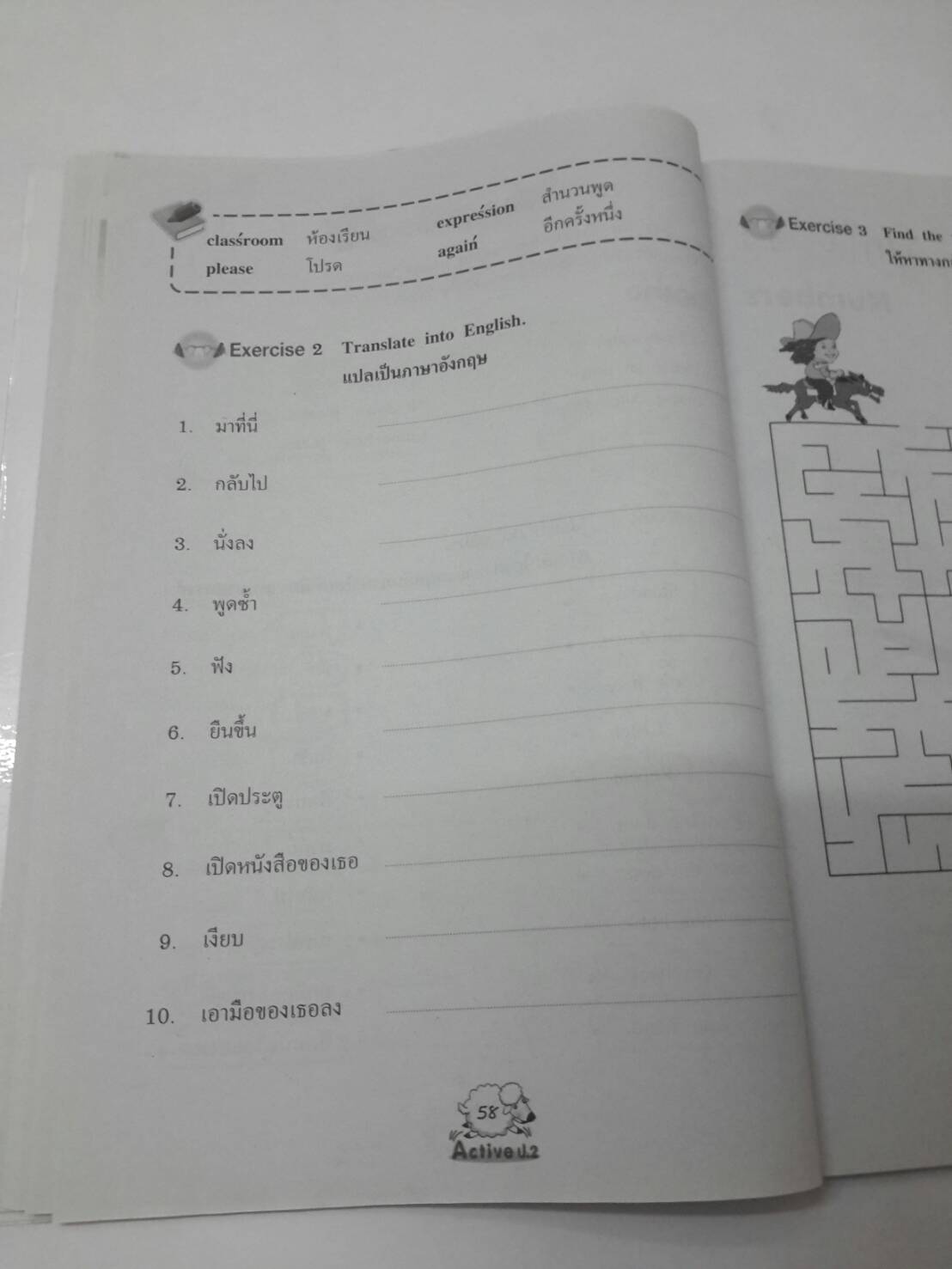 หนังสือ New Active English ป.2 หนังสือฝึกหัดพูดและเขียน สำนักพิมพ์ อจท