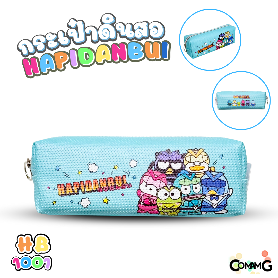 Hapidanbui กระเป๋าดินสอ ซานริโอ้ Sanrio รุ่น HP-1001 HP1002 HP1003 ลิขสิทธิ์แท้ พร้อมส่งในไทย