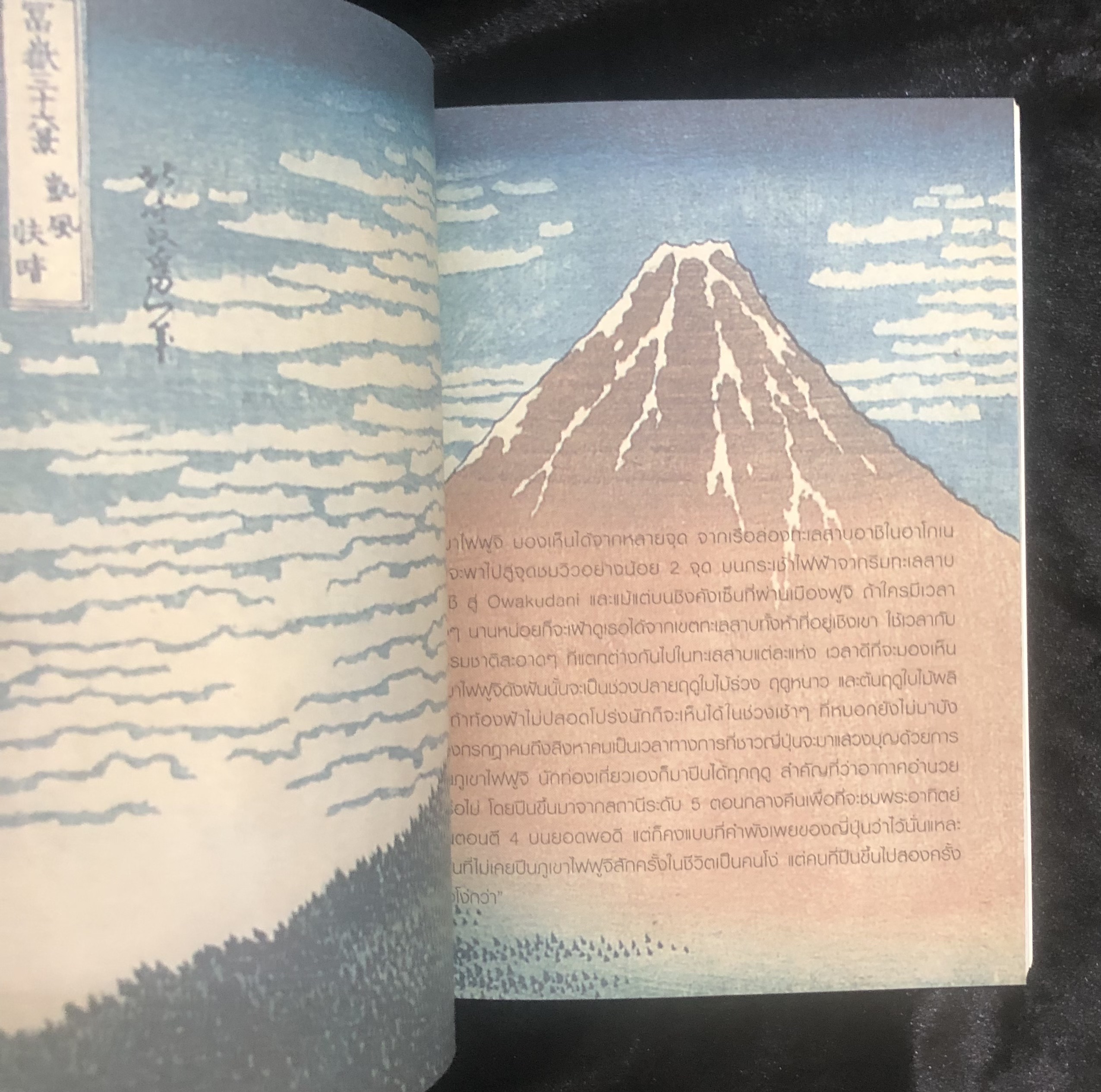 เจแปน เจอนั่น เจอนี่ Japan Journal Journey