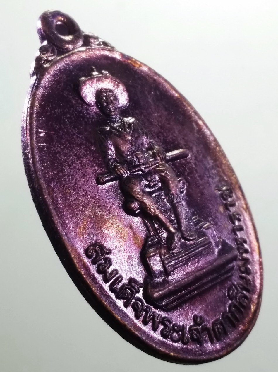 รหัสสินค้า พระมีกล่อง 3965 เหรียญสมเด็จพระเจ้าตากสินมหาราช ทหารเสือพระเจ้าตาก กองพันทหารราบที่ 4 กรมทหารราบที่ 4 จัดสร้างปี 2546 พระสวยกล่องเดิม