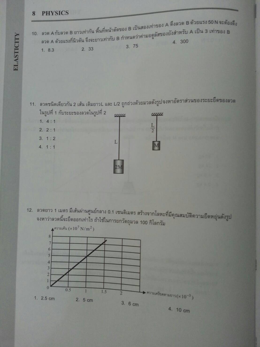 ความยืดหยุ่น ของ The tutor